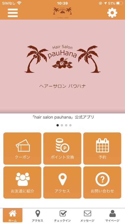 HairSalon　Pauhana　鹿屋市の美容室