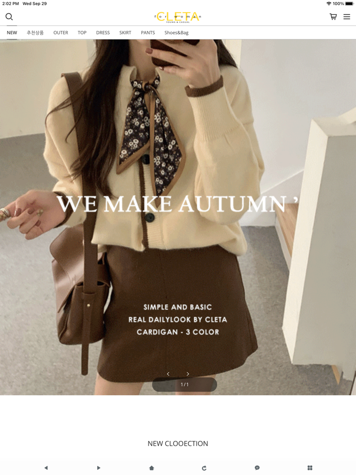 클레타 - 여성의류쇼핑몰