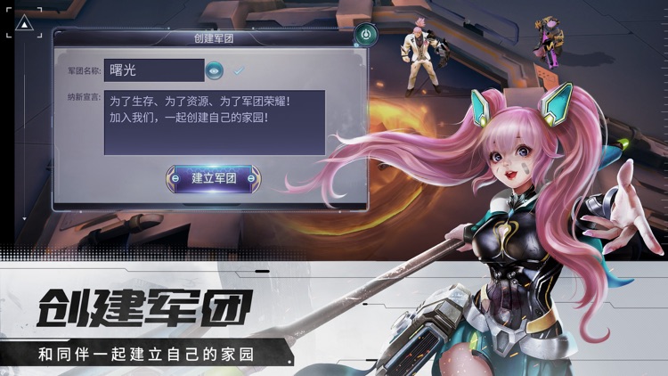 诺亚传说-RPG高品质动作手游 screenshot-5