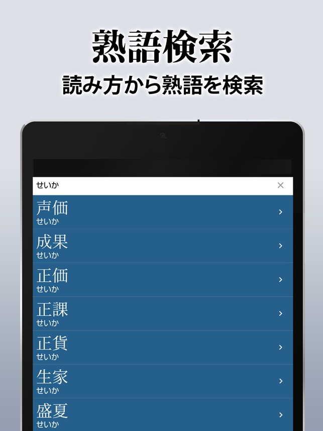漢字辞典 手書き漢字検索アプリ をapp Storeで