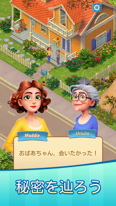 Merge Mansionのスクリーンショット2 Merge Mansionのスクリーンショット2