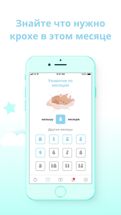 Happy Baby - Tracker & Feeding screenshot-3