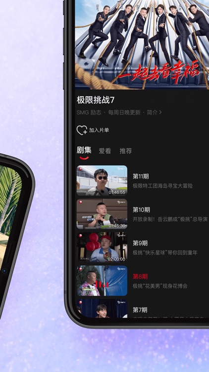 百视TV-完美的夏天2·全网独播 screenshot-3