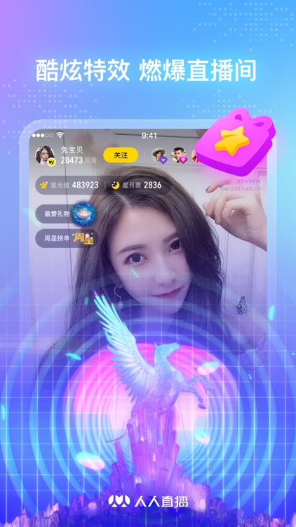 人人直播-同城交友软件 screenshot-3