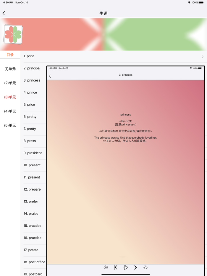 学习-英语、学英语必备
