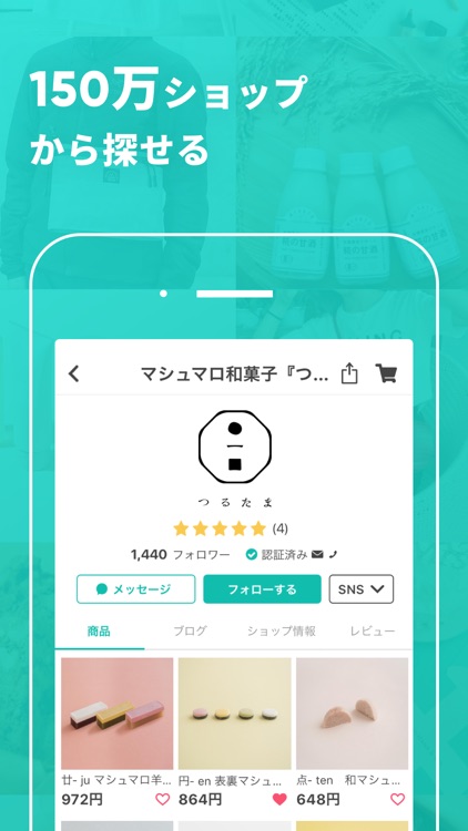 BASE(ベイス)-150万店舗から探せるショッピングアプリ
