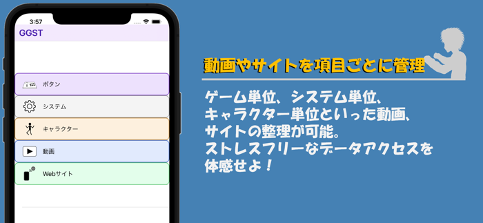 FightNote - 格闘ゲームのメモ帳