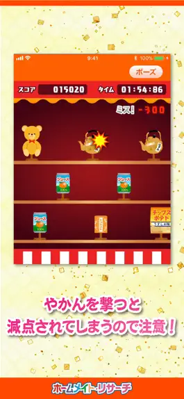 Game screenshot 射的でお祭り apk