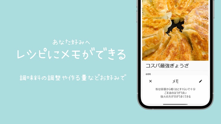 おうちメニュー screenshot-3