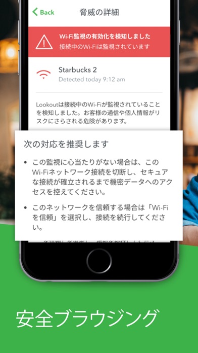 ルックアウト Lookout セキュリティアプリ 解約 解除 キャンセル 退会方法など Iphoneアプリランキング