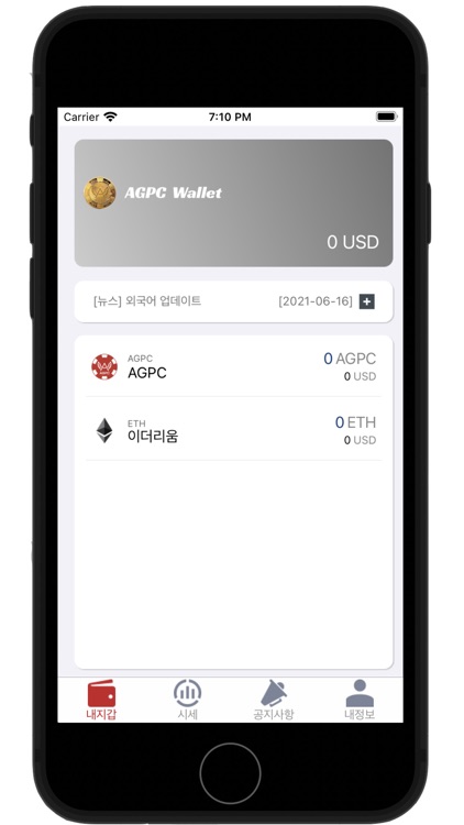 AGPC 지갑: AGPC Wallet