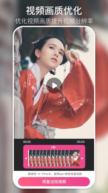 你我当年 - 照片视频变高清 老照片修复视频画质优化增强