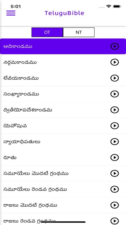 Spondias Telugu Bible