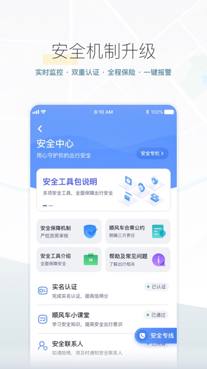 嘀嗒出行-顺风车出租车出行必用 screenshot-4