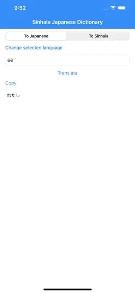 Game screenshot Japanese Sinhala Dictionary hack