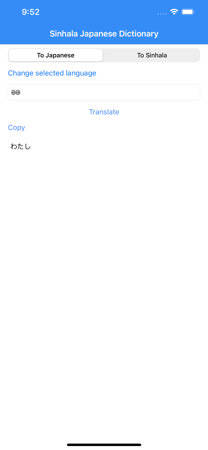 Japanese Sinhala Dictionary