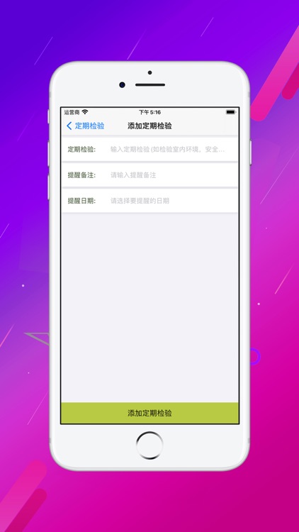 爱迪-房屋竣工验收记录软件 screenshot-3