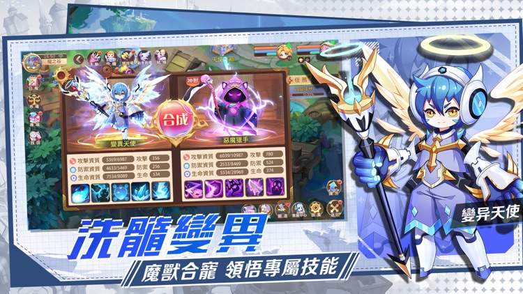 魔力：龍之紋章 screenshot-3