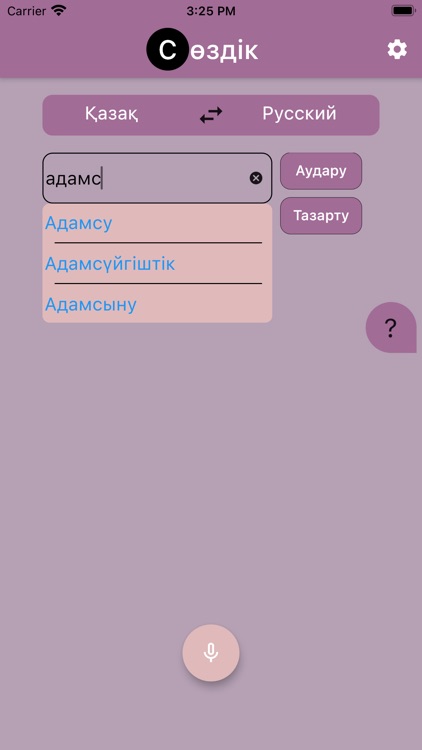 Большой учебный словарь