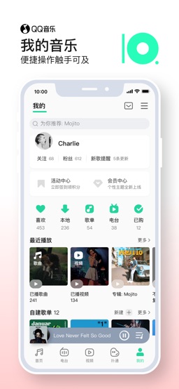 QQ音乐 app screenshot