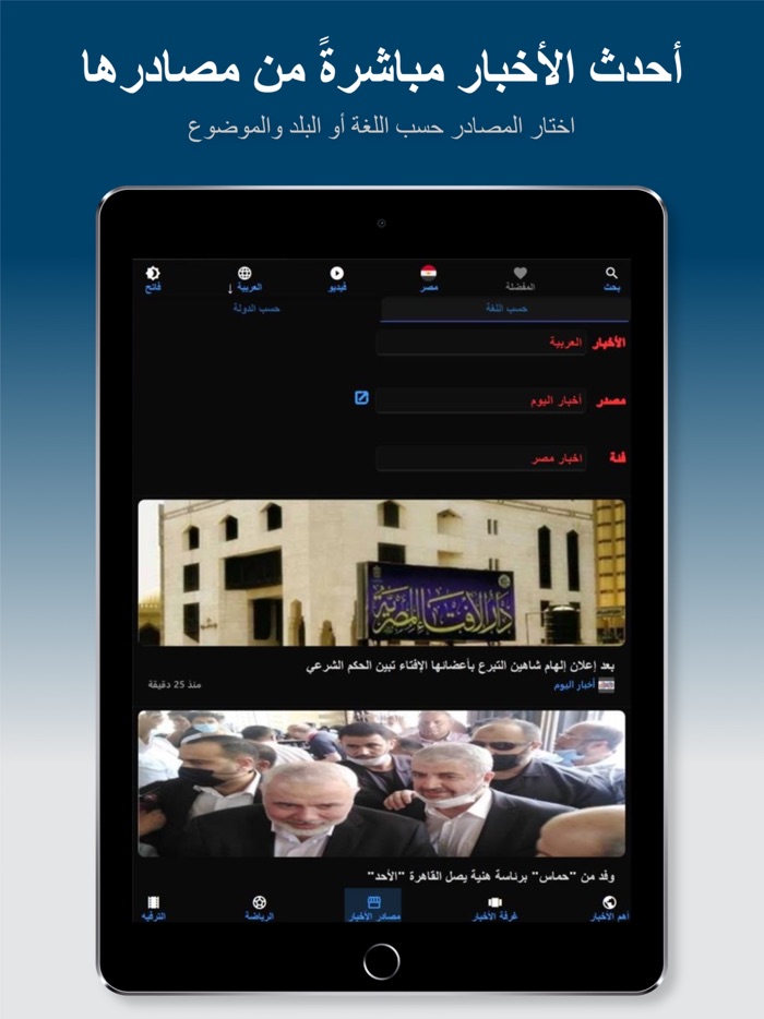 Spark News Lite – News Feed