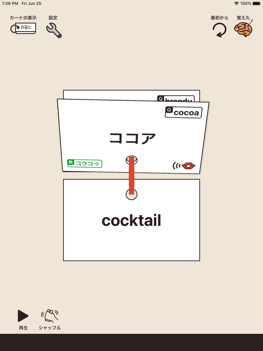 小学生 英単語帳 Free Download App For Iphone Steprimo Com 小学生 英単語帳 Free Download App For Iphone Steprimo Com