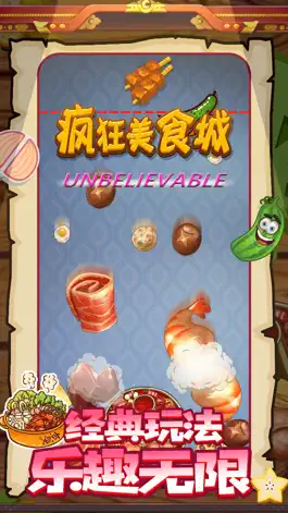 Game screenshot 疯狂美食城-消除合成休闲益智手游 apk