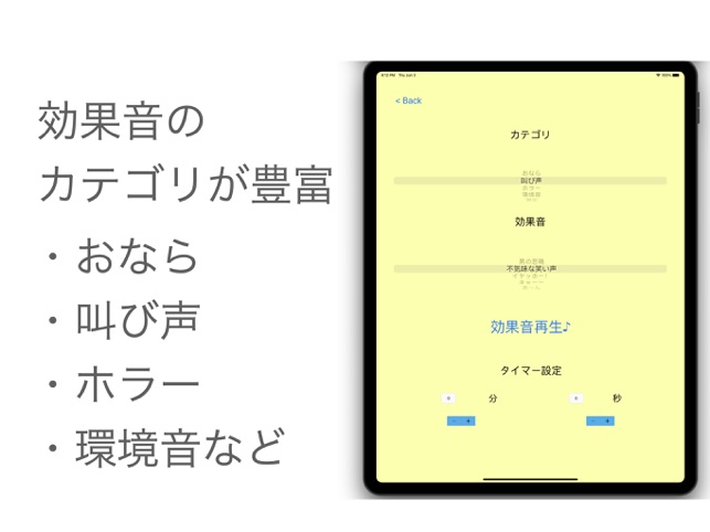 ビックリ効果音 On The App Store