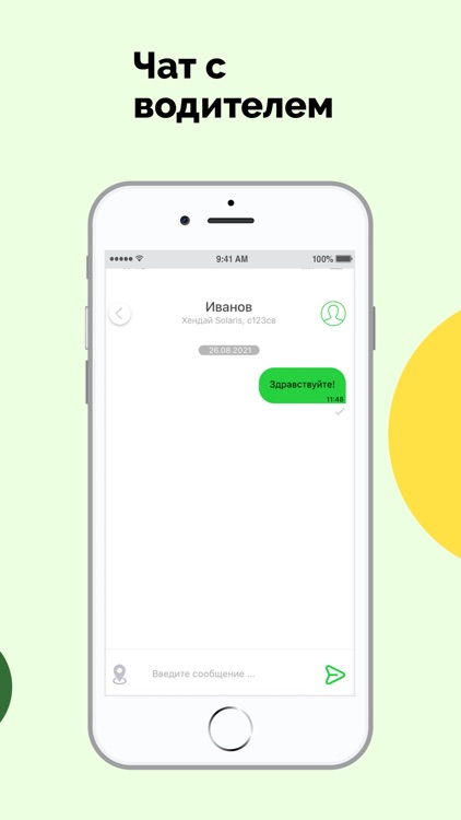 Твоё Такси — Губаха screenshot-5