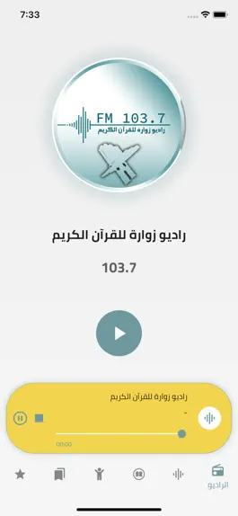 Game screenshot راديو زوارة للقران الكريم apk