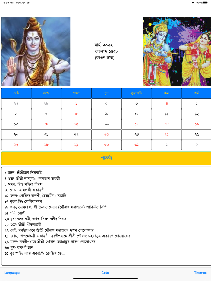 Assamese Panchanga Calendar