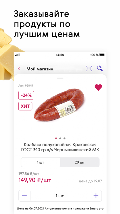 сладкая жизнь smart приложение. . сладкая жизнь smart приложение фото. сладкая жизнь smart приложение-. картинка сладкая жизнь smart приложение. картинка .