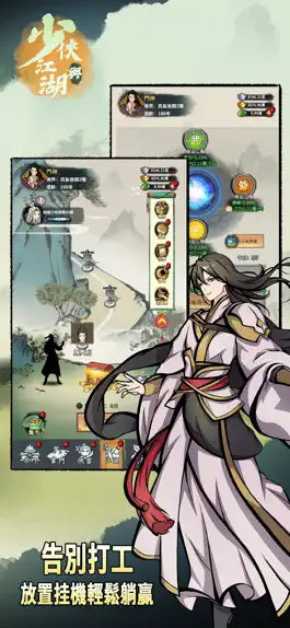Game screenshot 少侠与江湖 mod apk