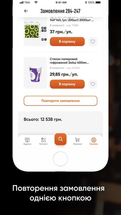 PETROVKA HoReCa screenshot-3