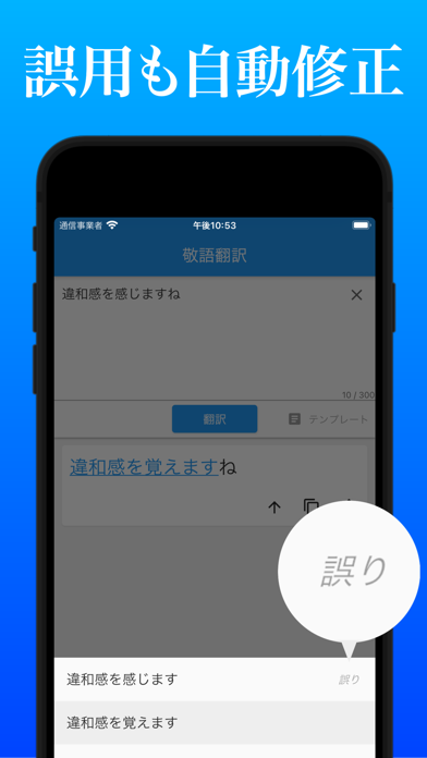 敬語翻訳 Catchapp Iphoneアプリ Ipadアプリ検索