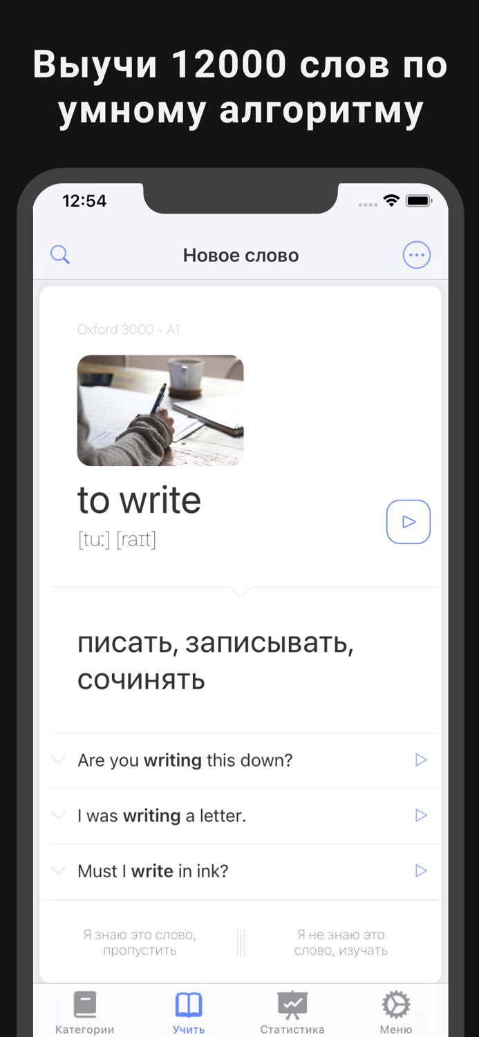 Английский язык учить слова