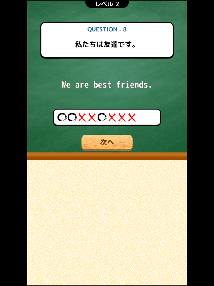 抜き差しならない英文教室 - 中学１年編 -