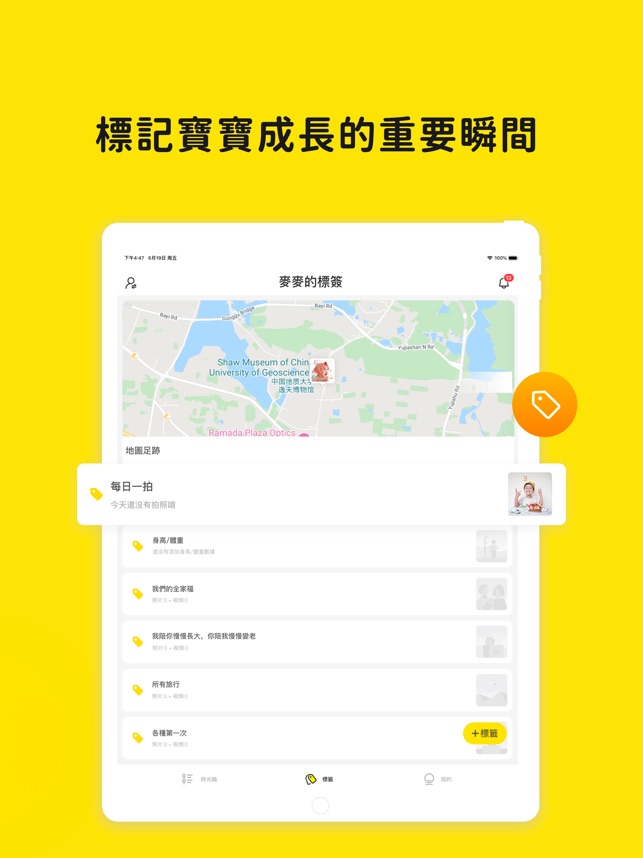 App Store 上的 時光小屋 寶寶成長相簿