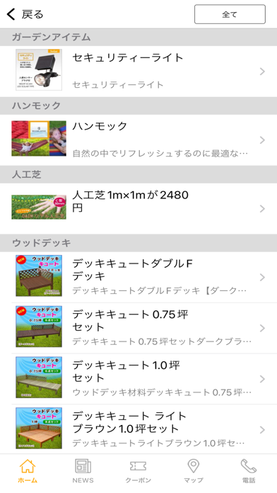 プランツ公式アプリ～MSエンタープライズ～ screenshot 3