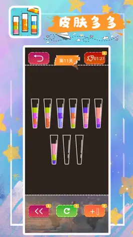 Game screenshot 水排序拼图-消消小水泡 apk