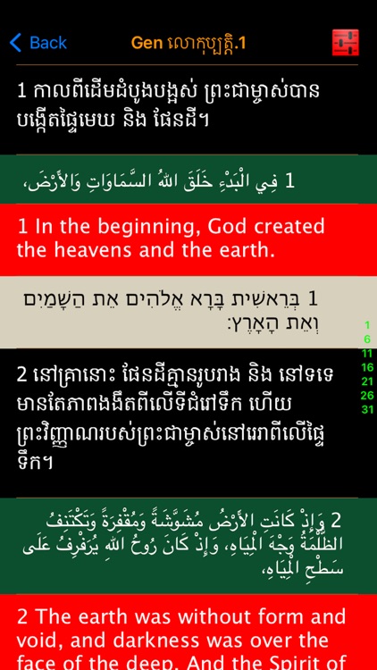 Khmer Bible 2022