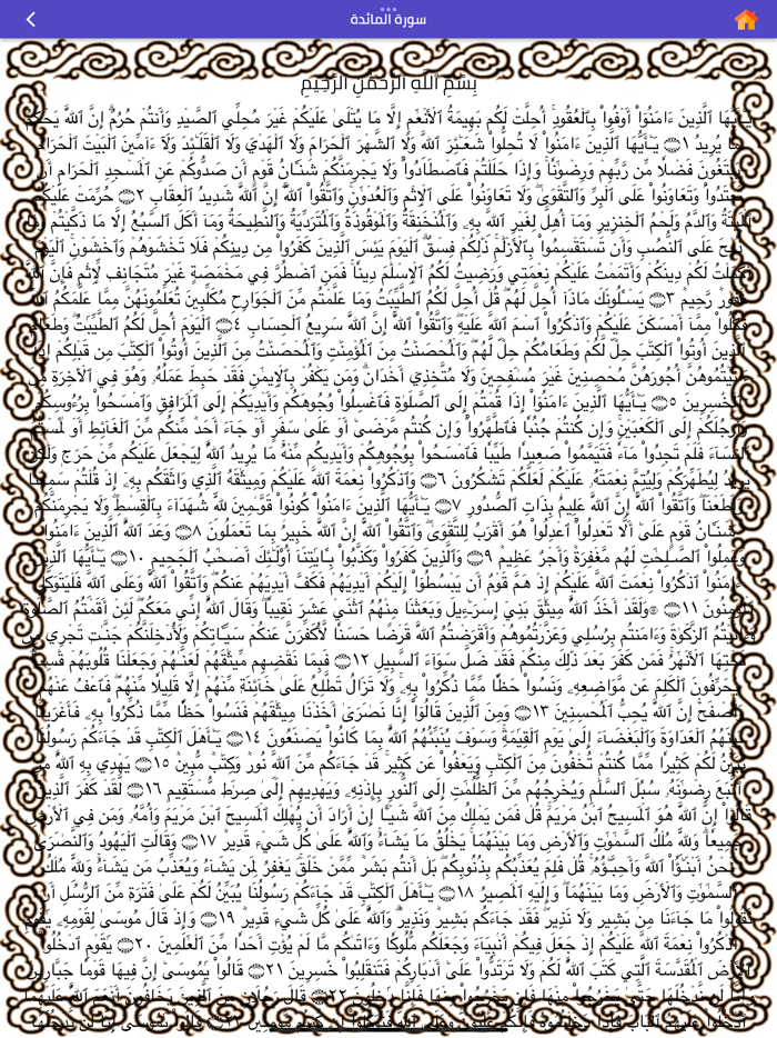 رمضان ٢٠٢٣ - Ramadan 2023