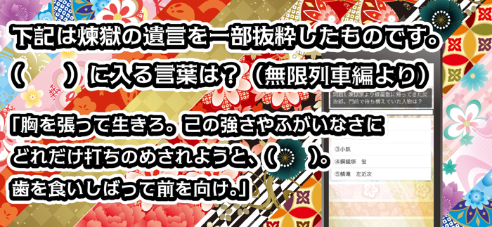 試験 for 鬼滅の刃 鬼殺隊入隊試験