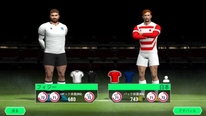 Rugby Nations 22 screenshot1