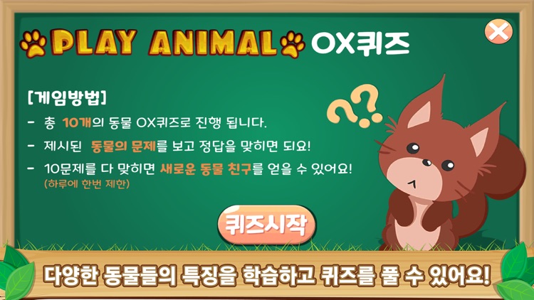 Play Animal