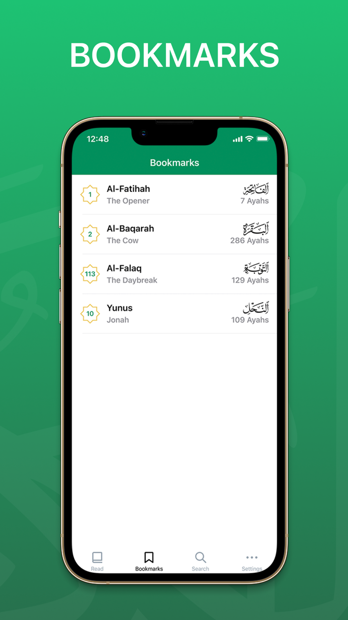 Quran - Русский перевод корана