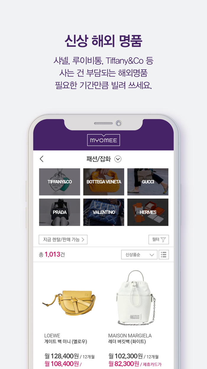 MYOMEE묘미 - 라이프스타일을 렌탈하다