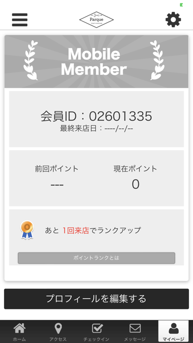 Parque -パルケ- 公式アプリ screenshot 3