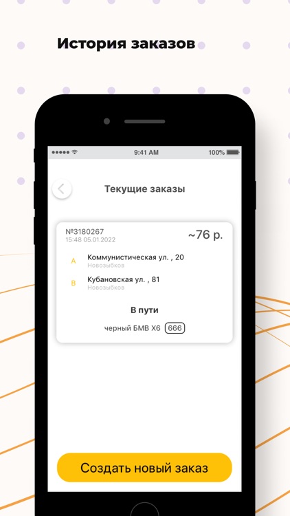 Такси Спрут screenshot-4