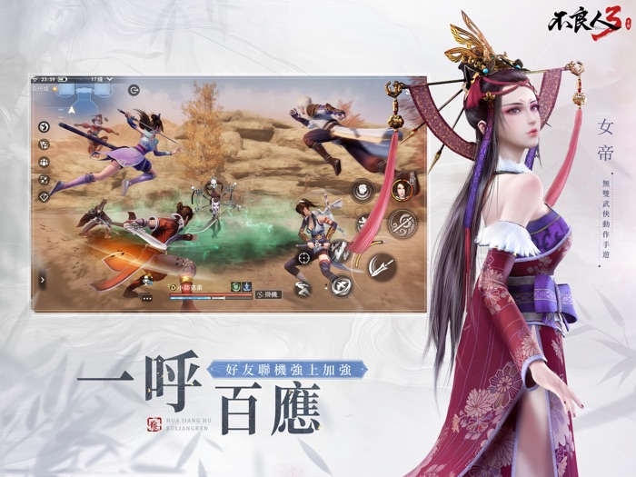 不良人3：94狂！